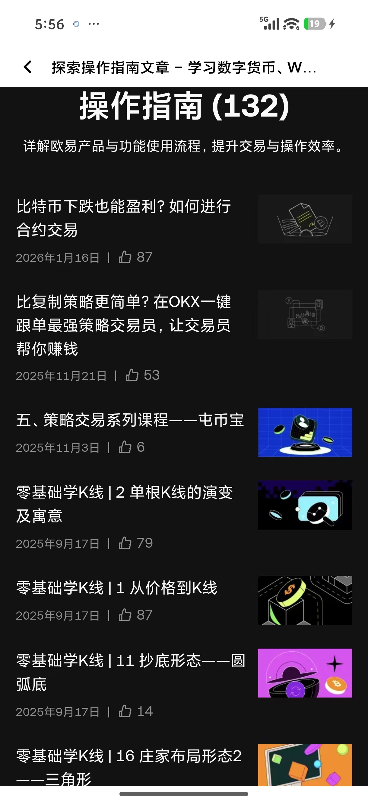 o易官方下载 正版手机端交易所应用下载入口